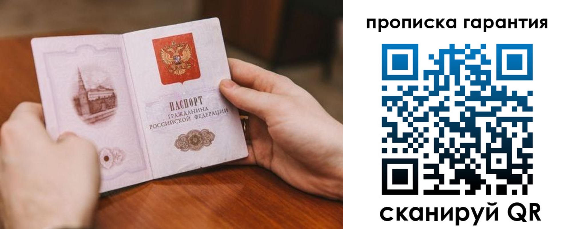 прописка регистрация в Кораблино