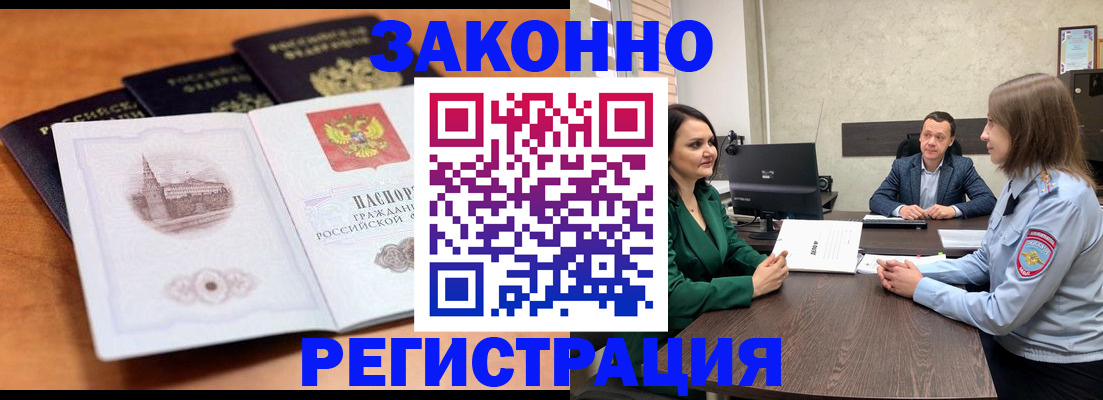 прописка в Кораблино