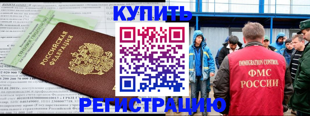 временная регистрация для школы в Кораблино