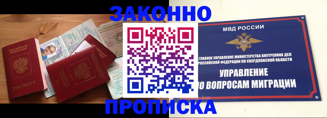 временная регистрация в квартире в Кораблино