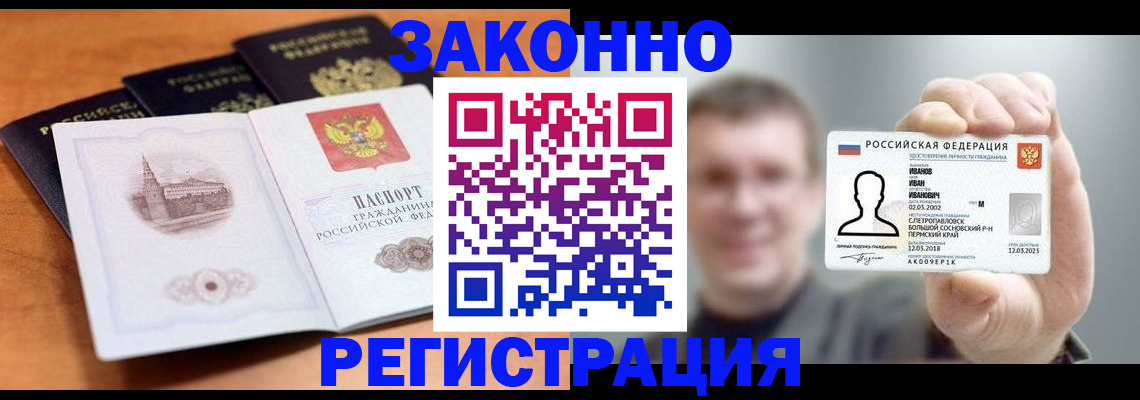 прописка регистрация в Кораблино