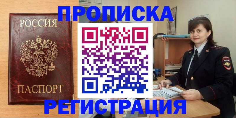 пропишу в квартире в Кораблино