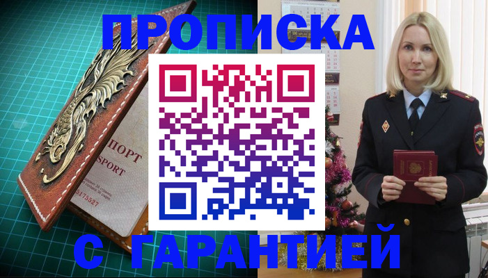 миграционный учет в Кораблино