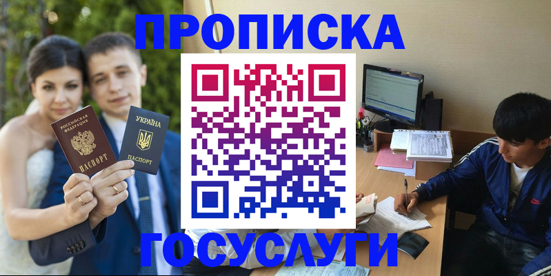 временная регистрация в Кораблино