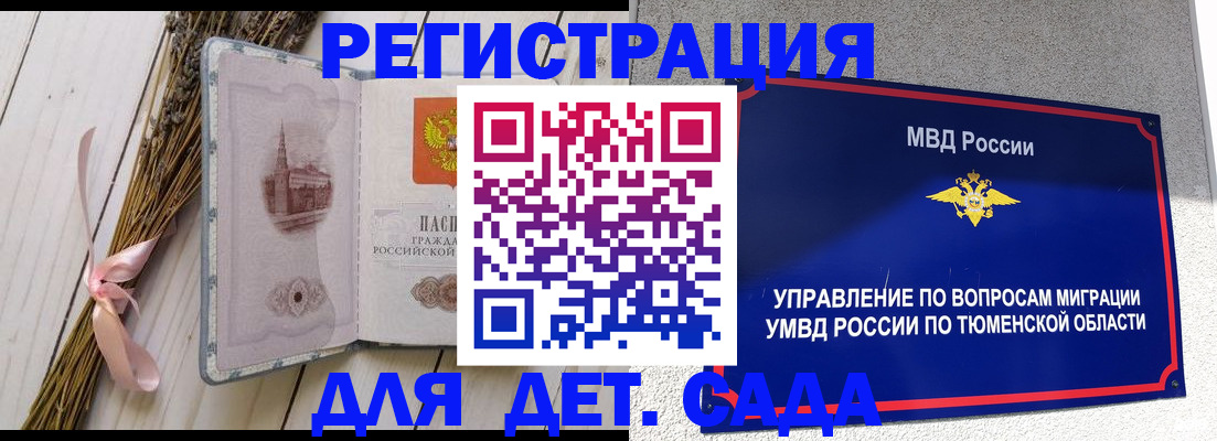 регистрация для школы в Кораблино