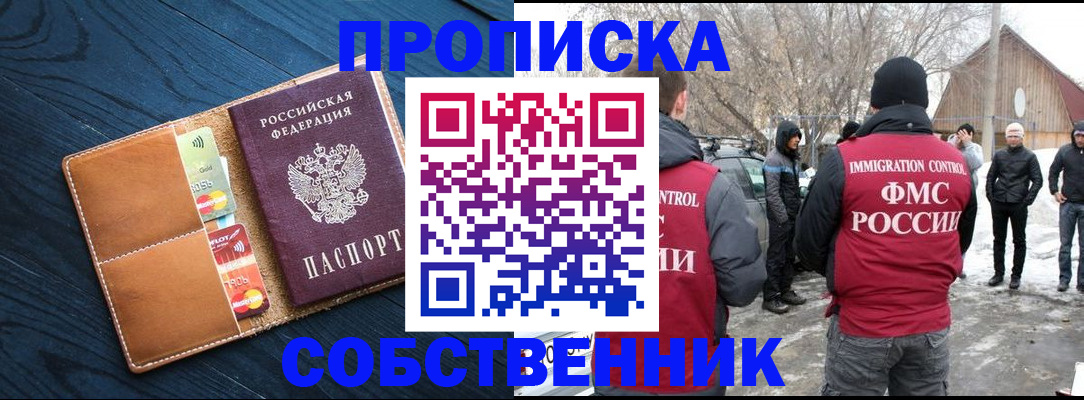 временная регистрация для всех в Кораблино